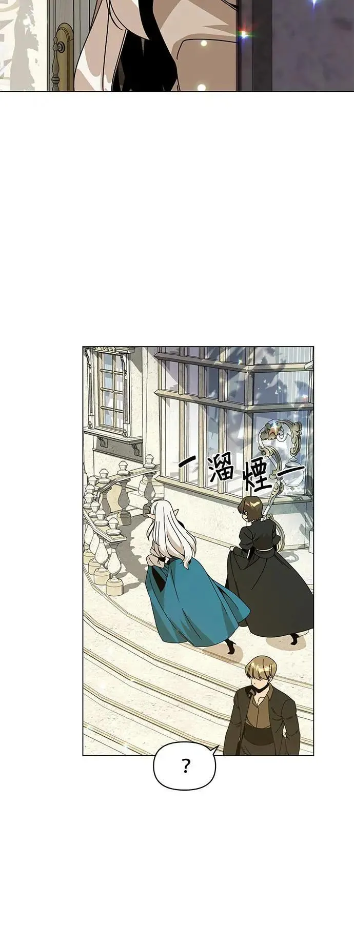 第79话 传送门永远是对的 第16页