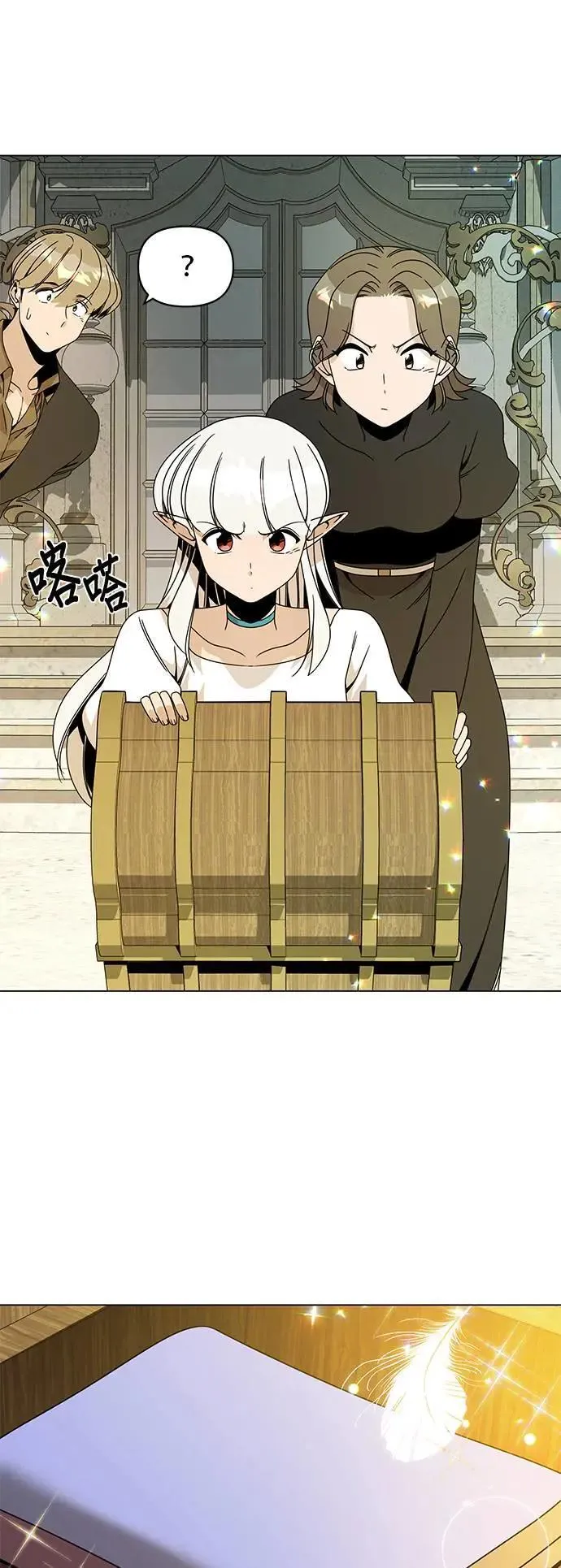 第79话 传送门永远是对的 第17页