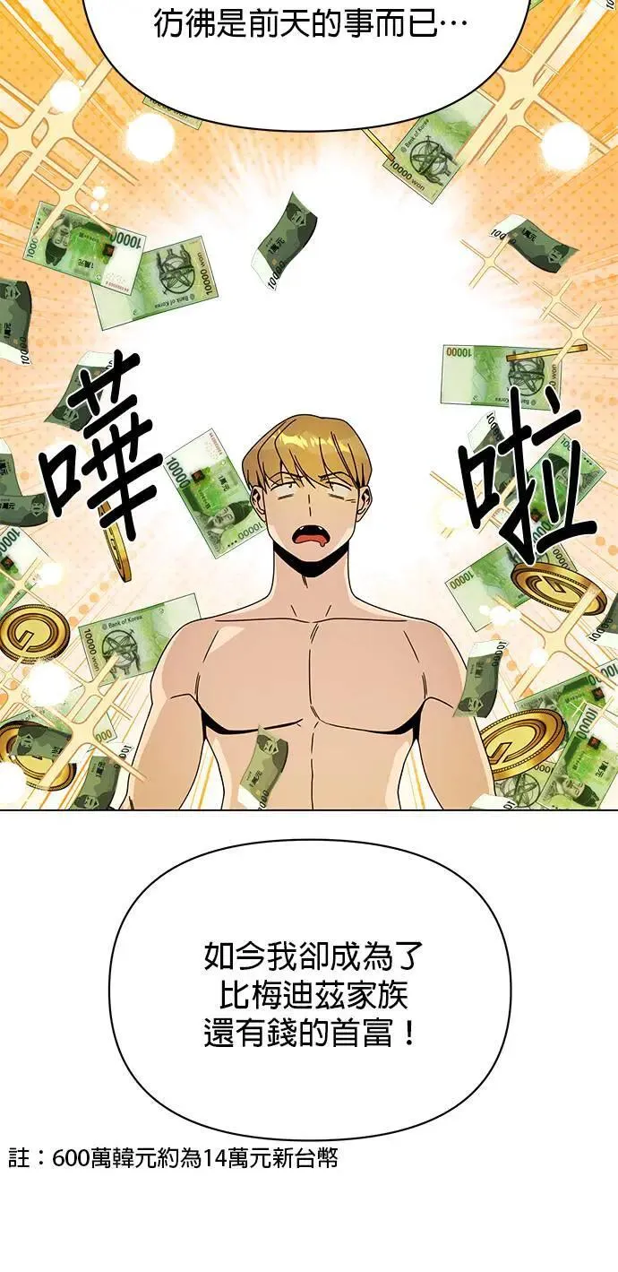 第79话 传送门永远是对的 第24页