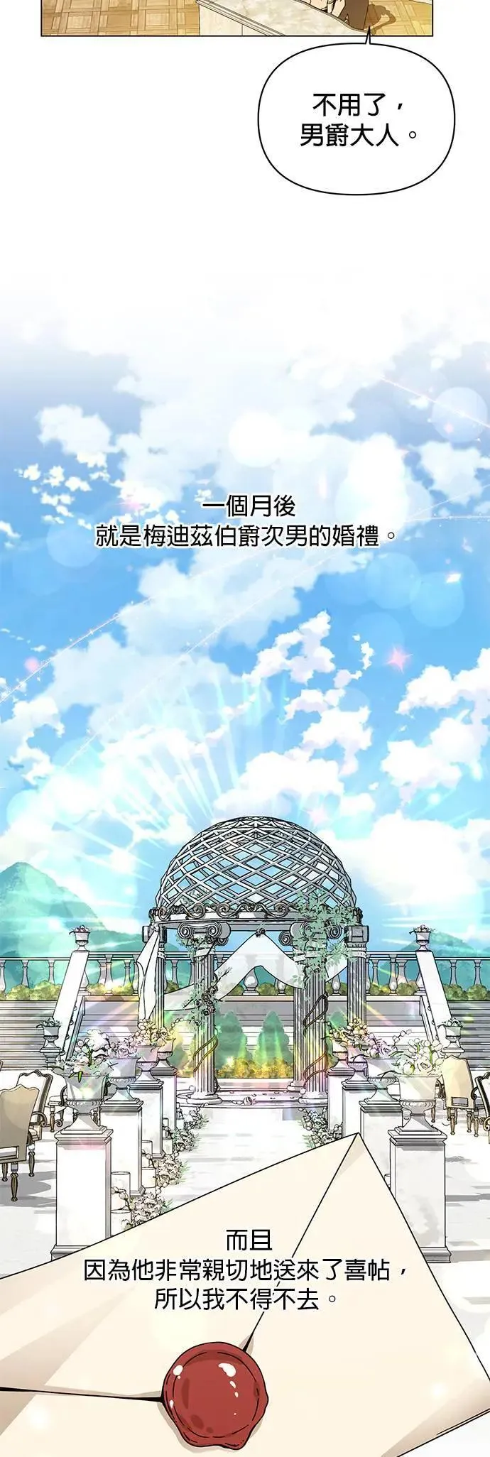 第79话 传送门永远是对的 第27页