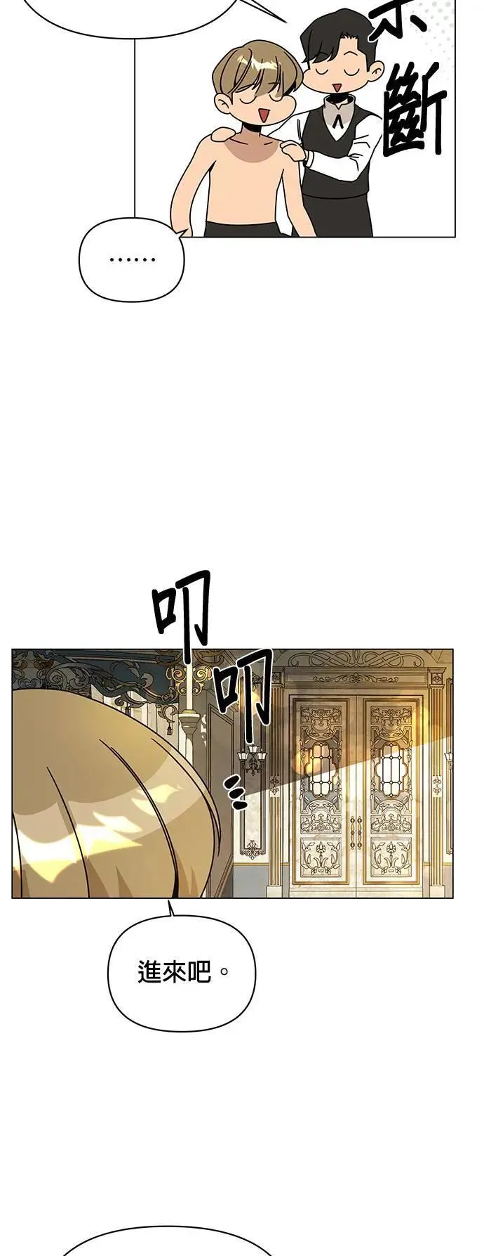第79话 传送门永远是对的 第30页