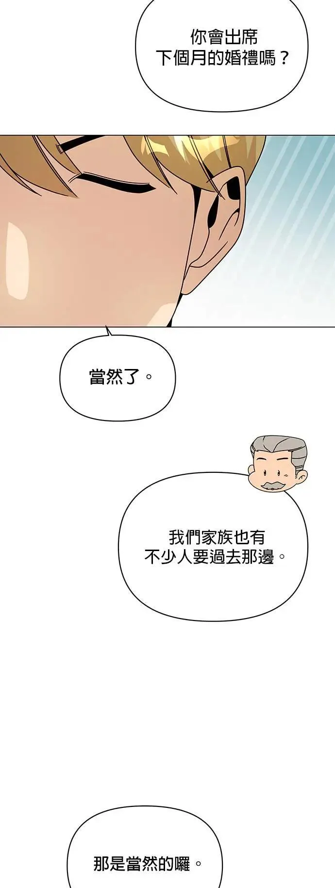 第79话 传送门永远是对的 第35页