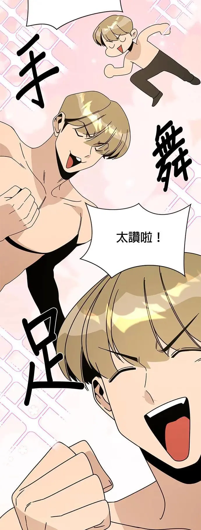 第79话 传送门永远是对的 第38页
