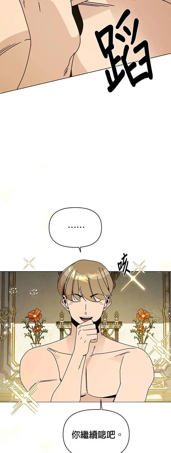 第79话 传送门永远是对的 第39页
