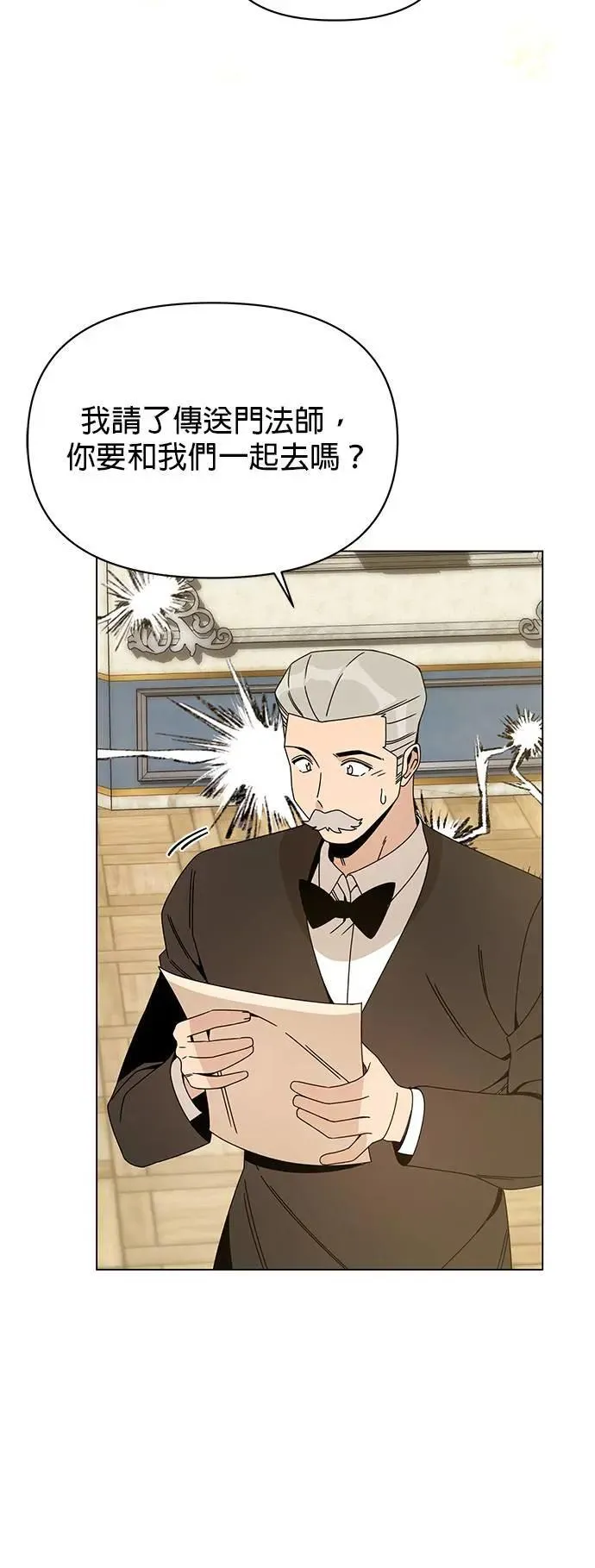 第79话 传送门永远是对的 第40页
