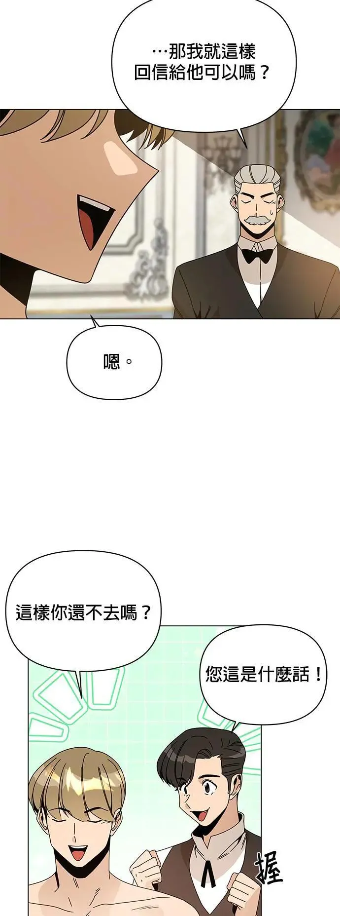 第79话 传送门永远是对的 第42页