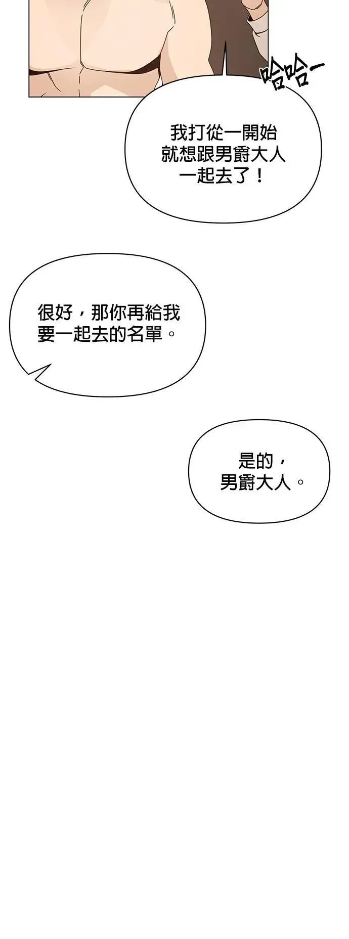 第79话 传送门永远是对的 第43页
