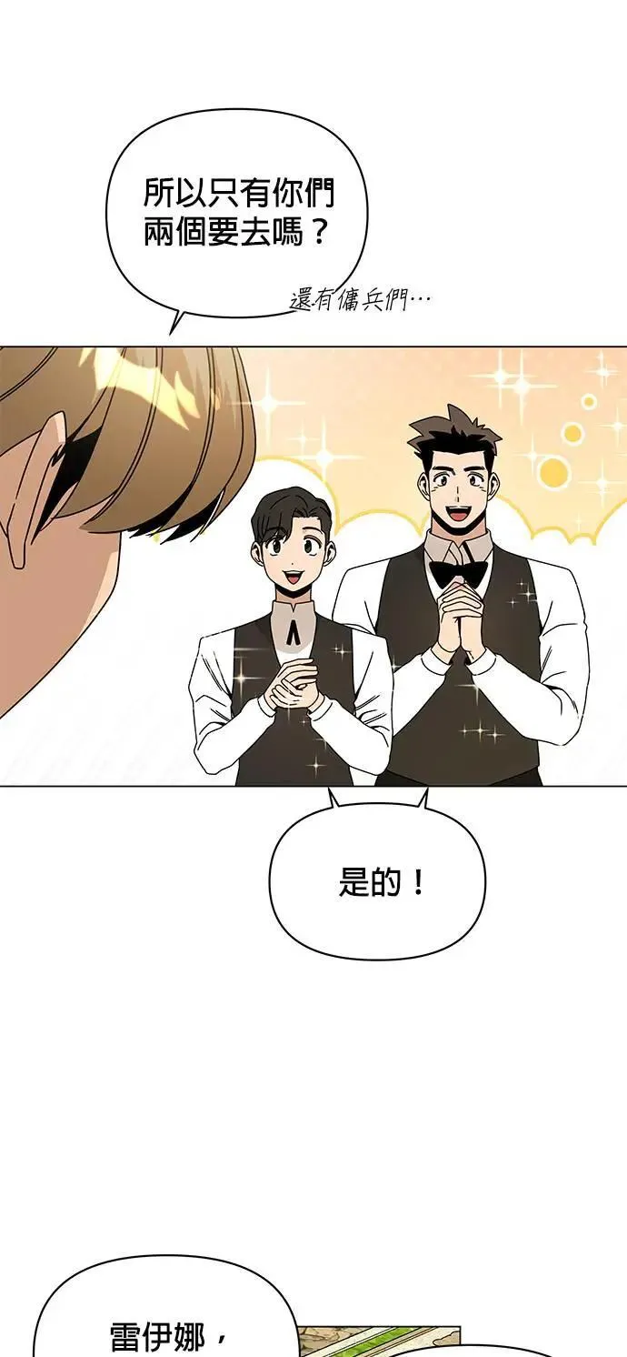 第79话 传送门永远是对的 第45页