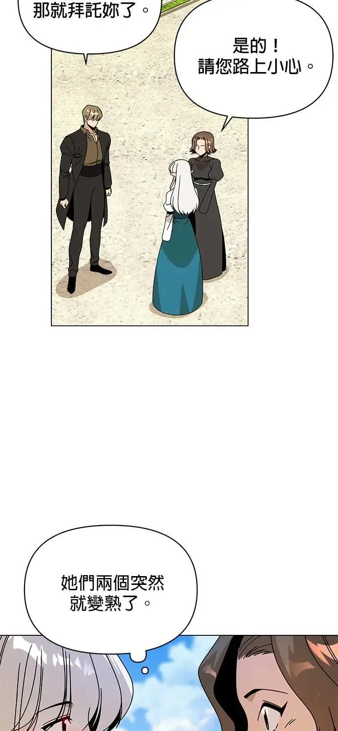 第79话 传送门永远是对的 第46页