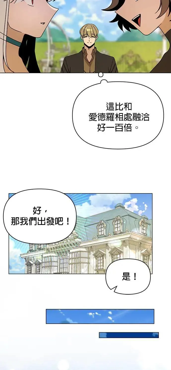 第79话 传送门永远是对的 第47页
