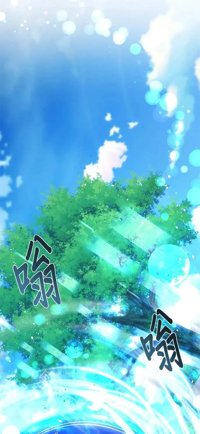 第79话 传送门永远是对的 第48页