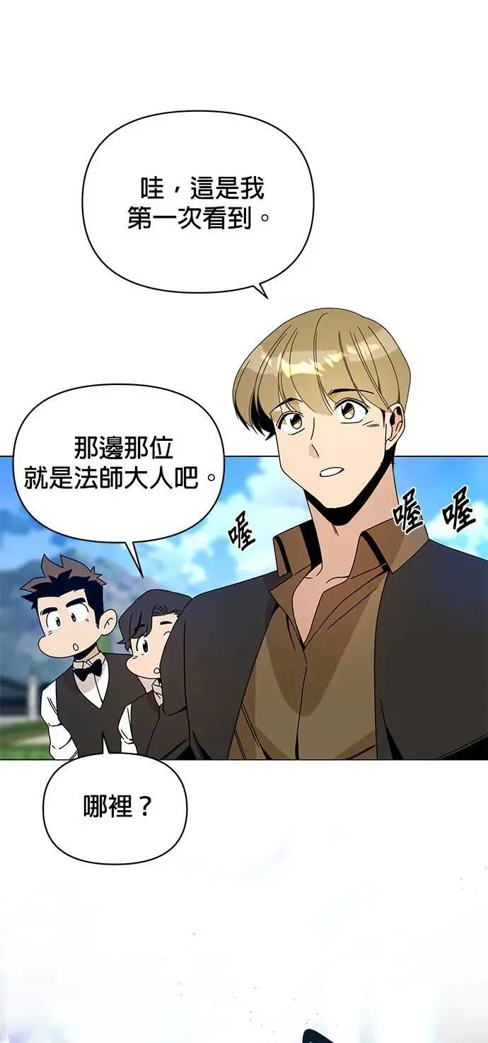 第79话 传送门永远是对的 第50页