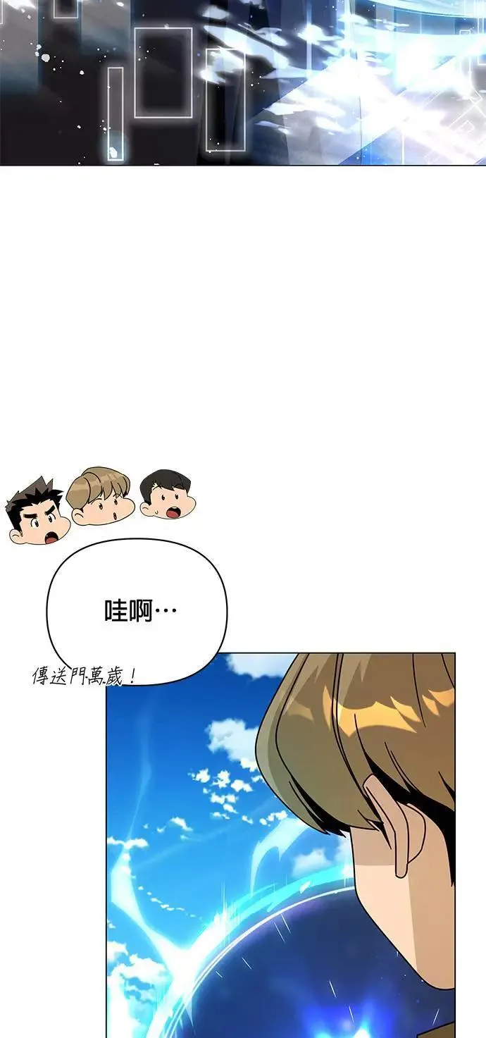第79话 传送门永远是对的 第52页
