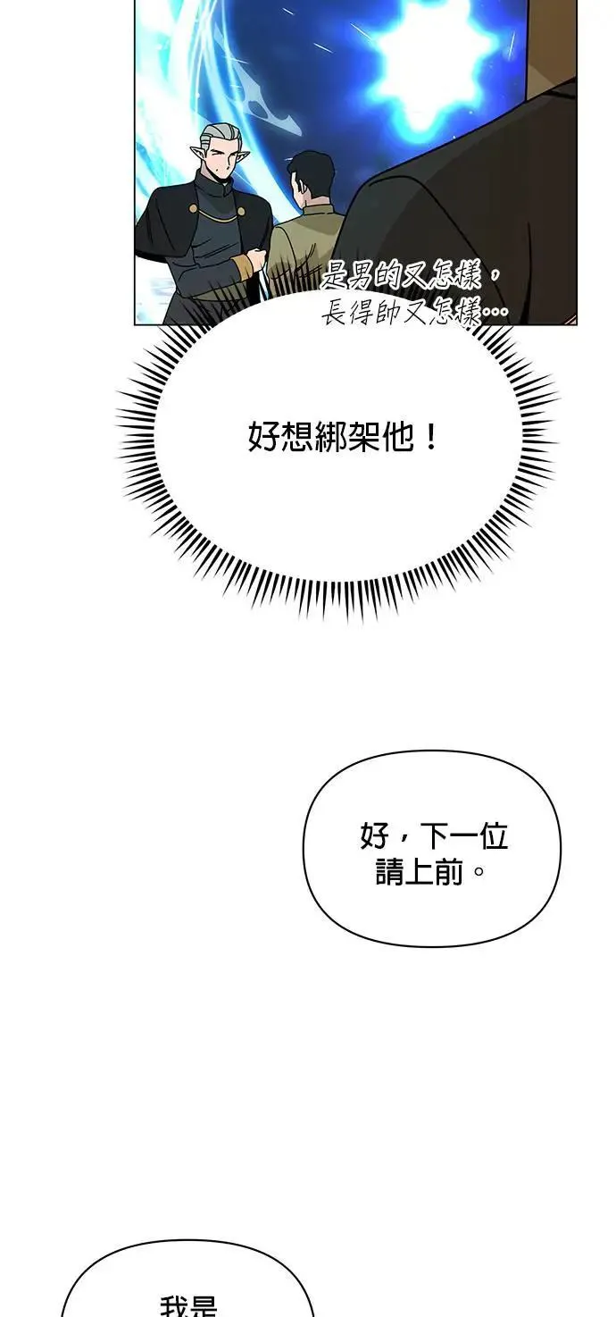 第79话 传送门永远是对的 第53页