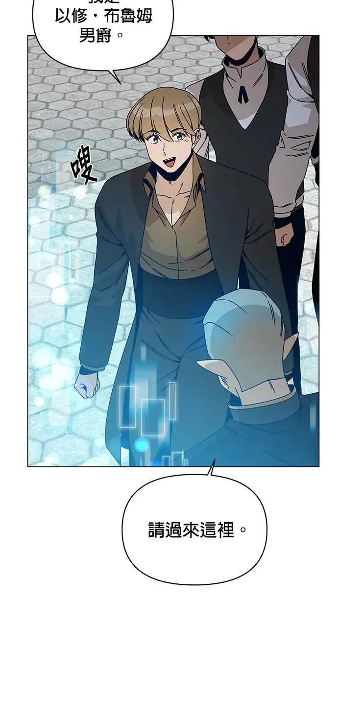 第79话 传送门永远是对的 第54页