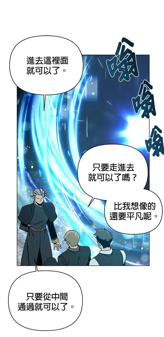 第79话 传送门永远是对的 第55页