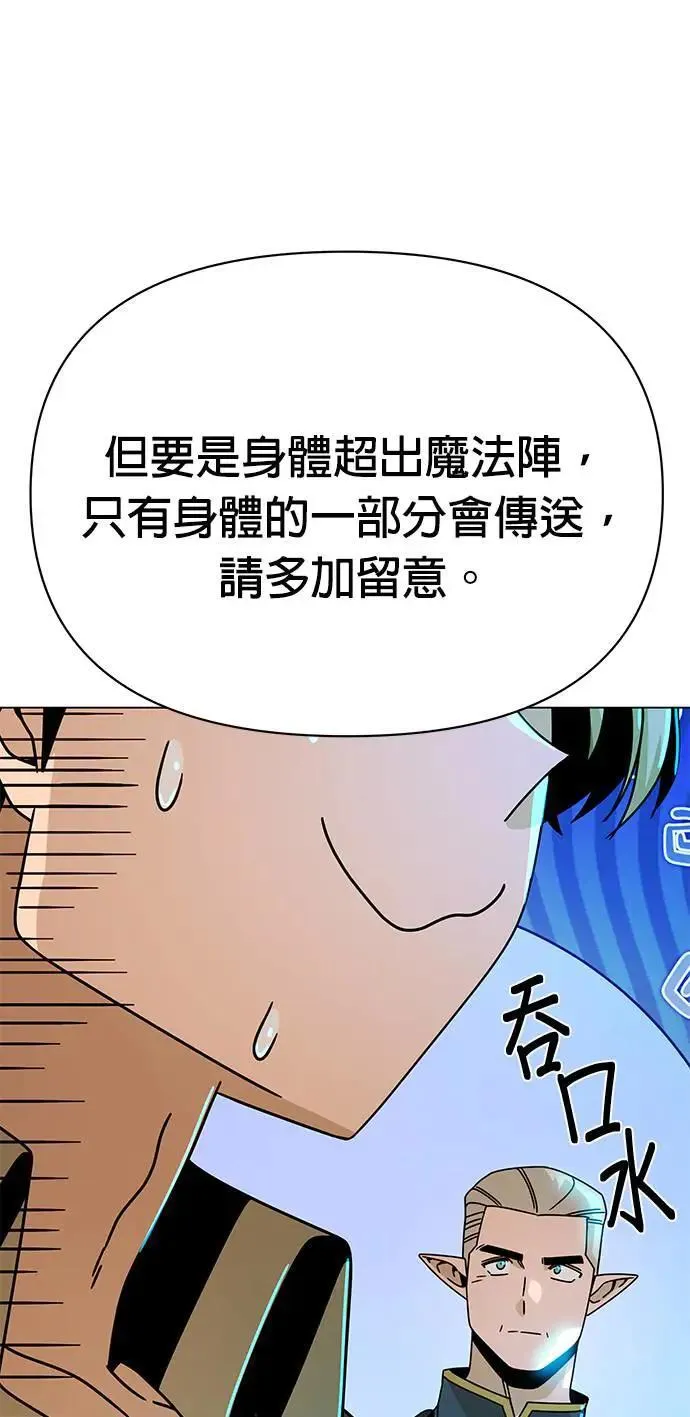 第79话 传送门永远是对的 第56页