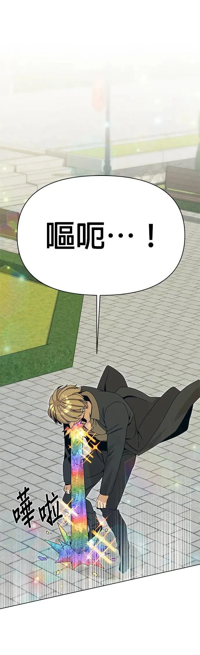 第79话 传送门永远是对的 第58页