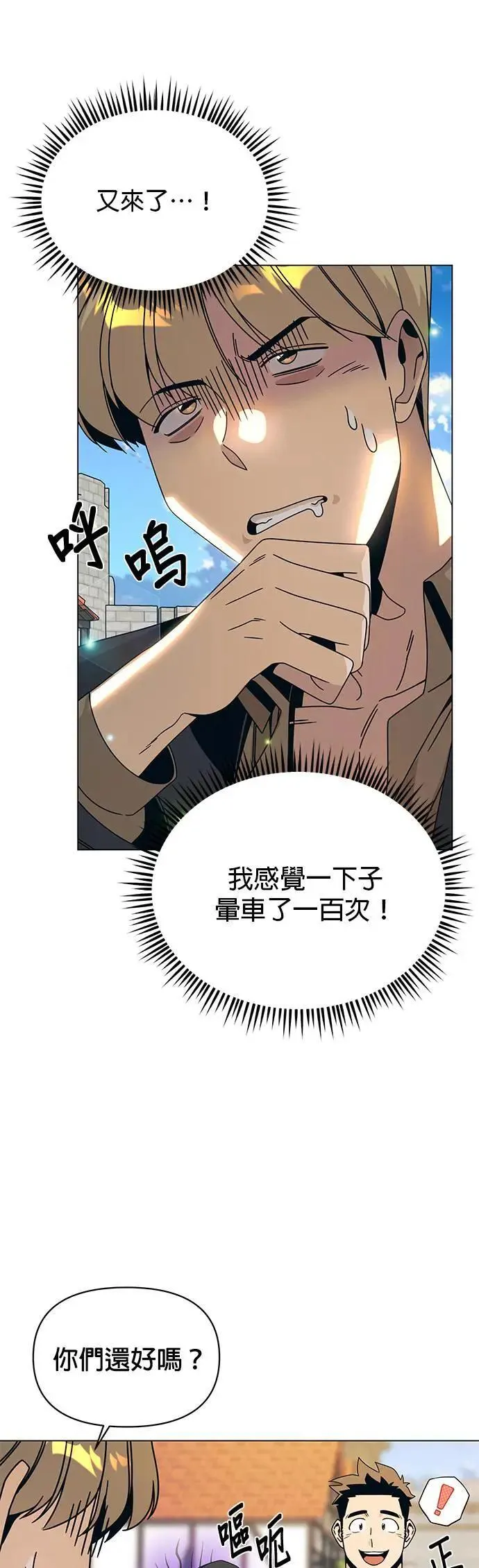 第80话 塔罗大师 第2页