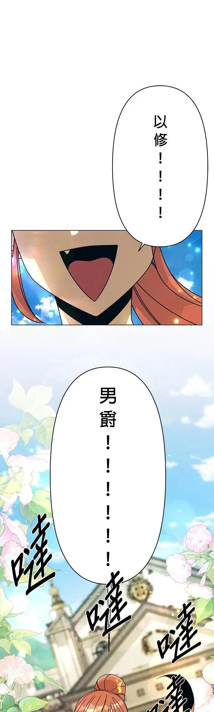 第80话 塔罗大师 第4页