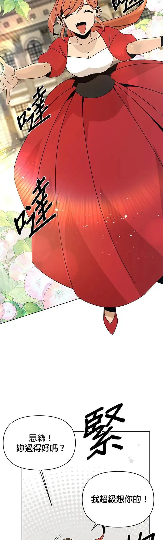 第80话 塔罗大师 第5页