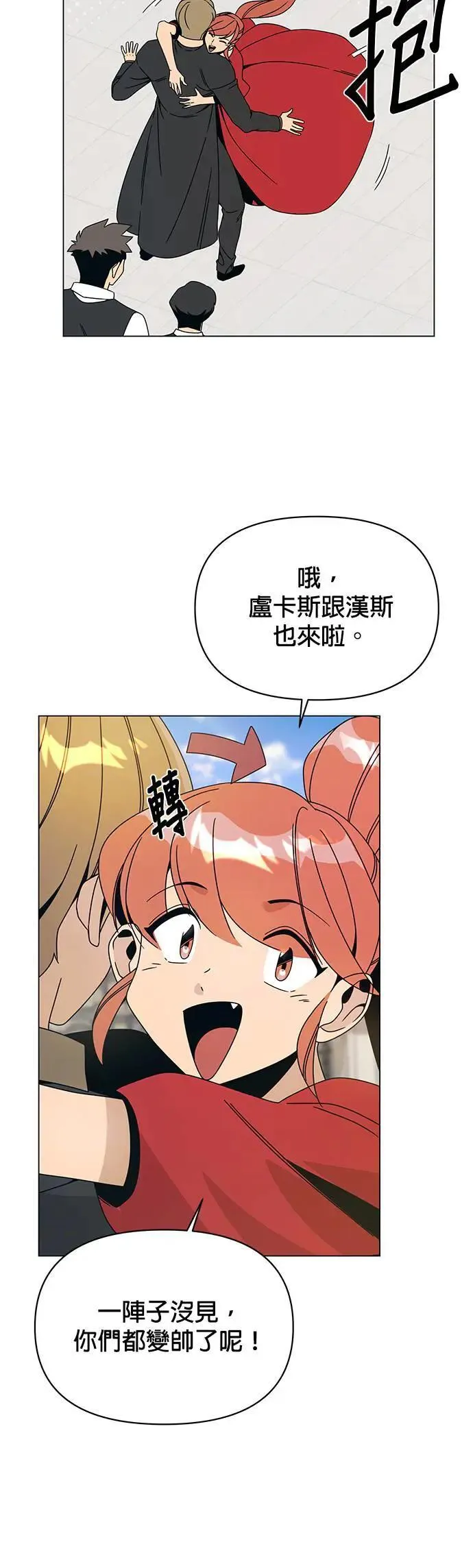 第80话 塔罗大师 第6页