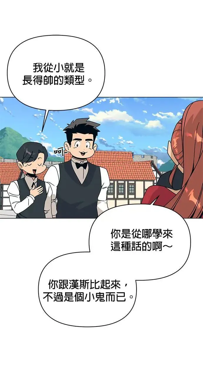 第80话 塔罗大师 第7页
