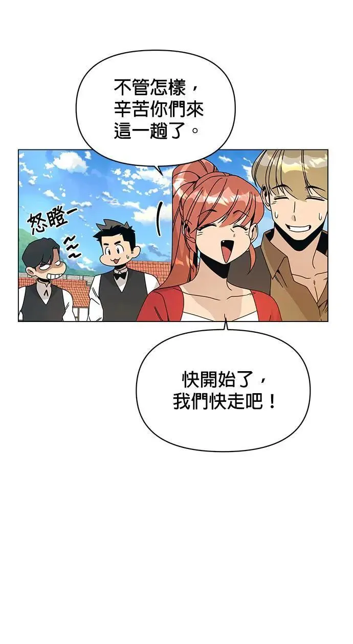 第80话 塔罗大师 第8页