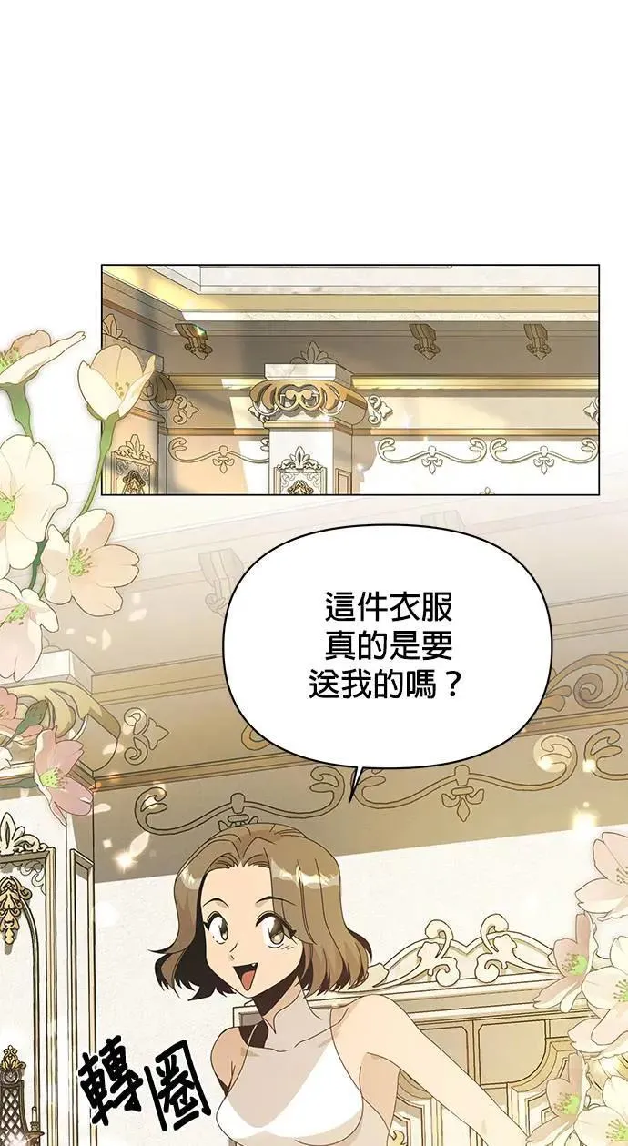 第80话 塔罗大师 第9页