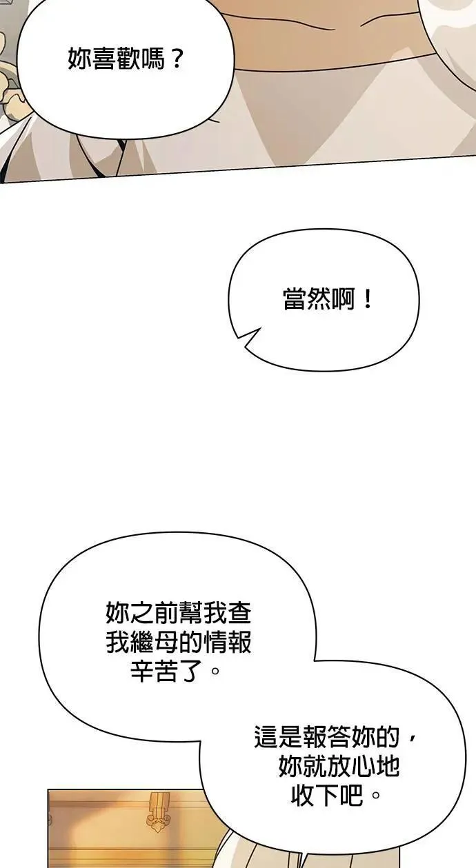 第80话 塔罗大师 第11页