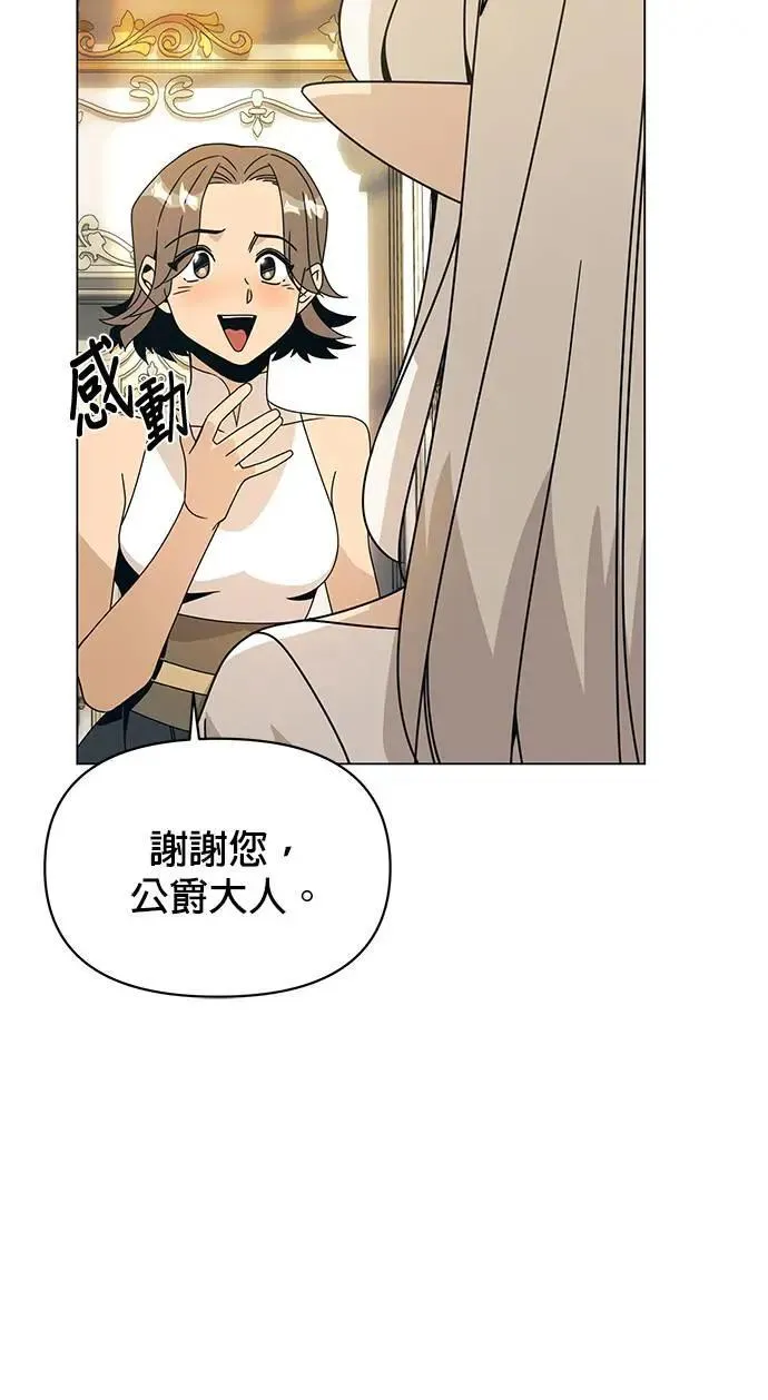 第80话 塔罗大师 第12页