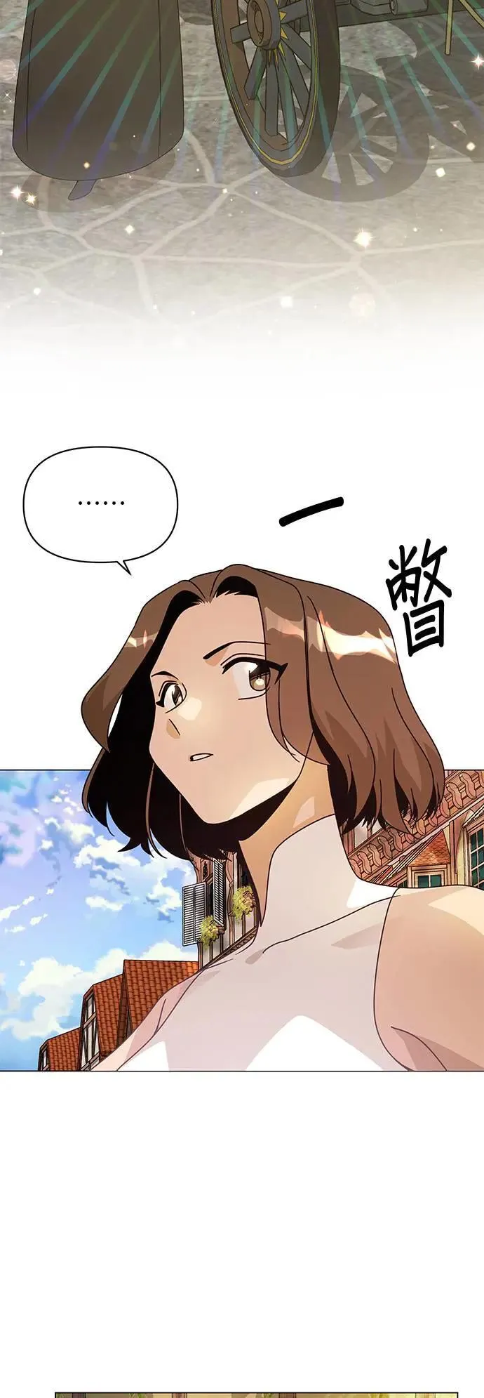 第80话 塔罗大师 第17页