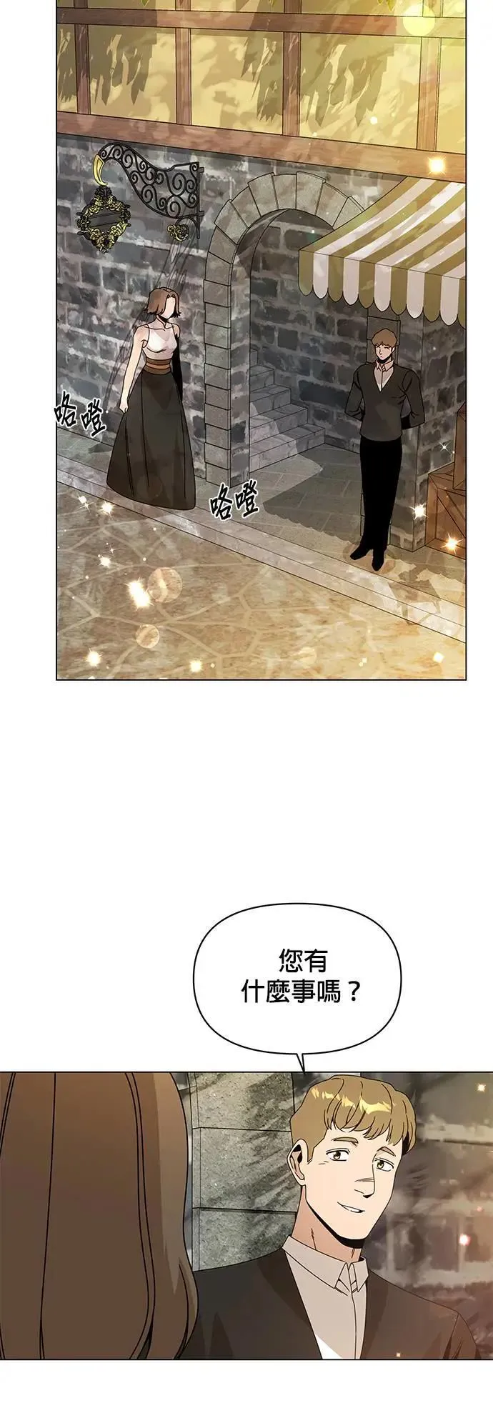 第80话 塔罗大师 第18页