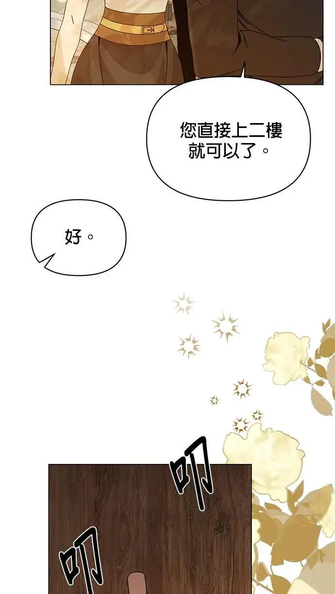 第80话 塔罗大师 第20页