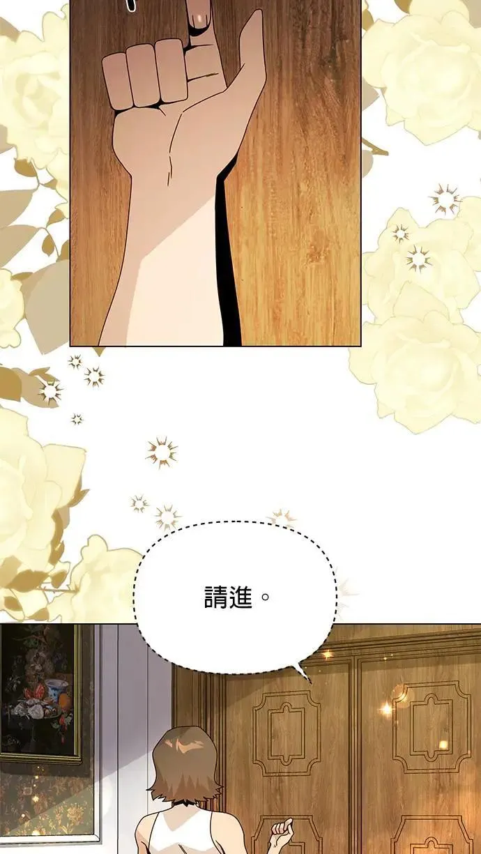第80话 塔罗大师 第21页