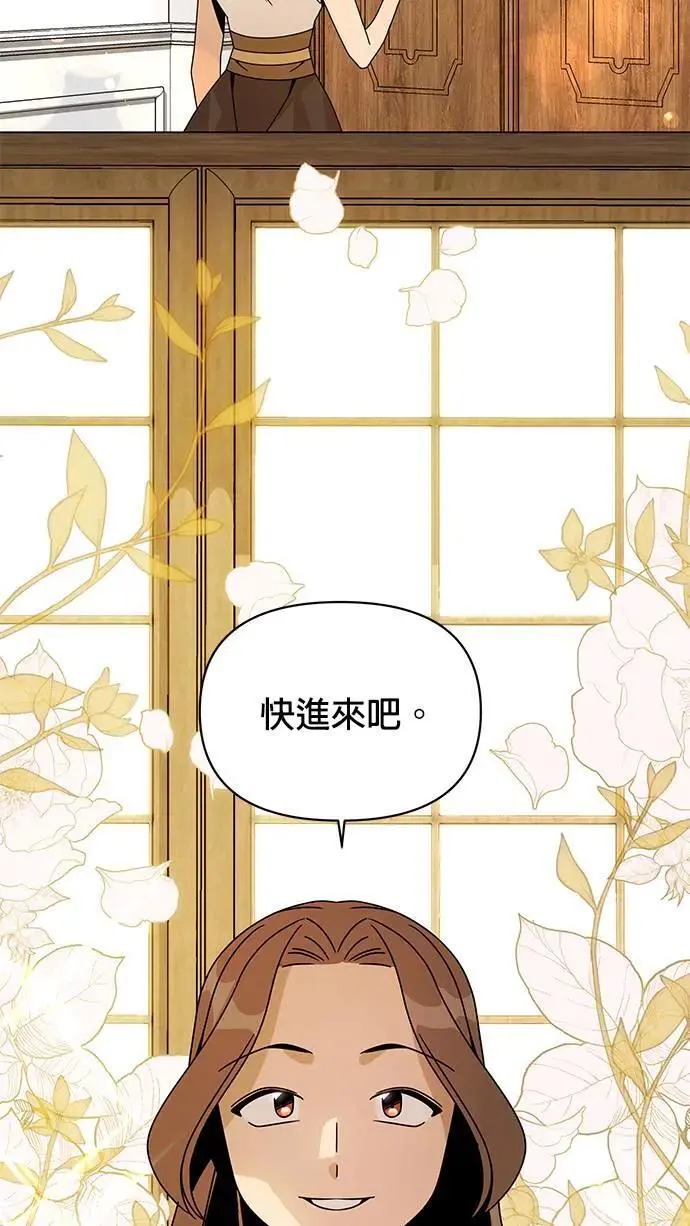 第80话 塔罗大师 第22页