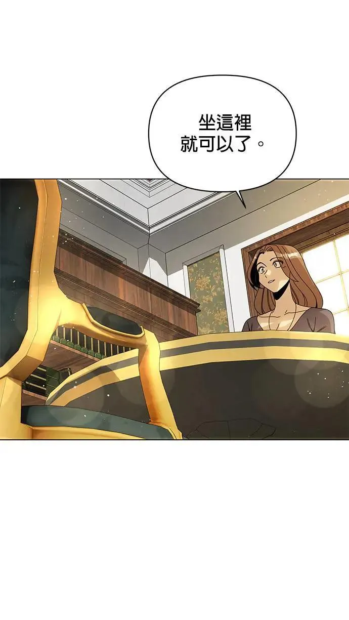 第80话 塔罗大师 第24页