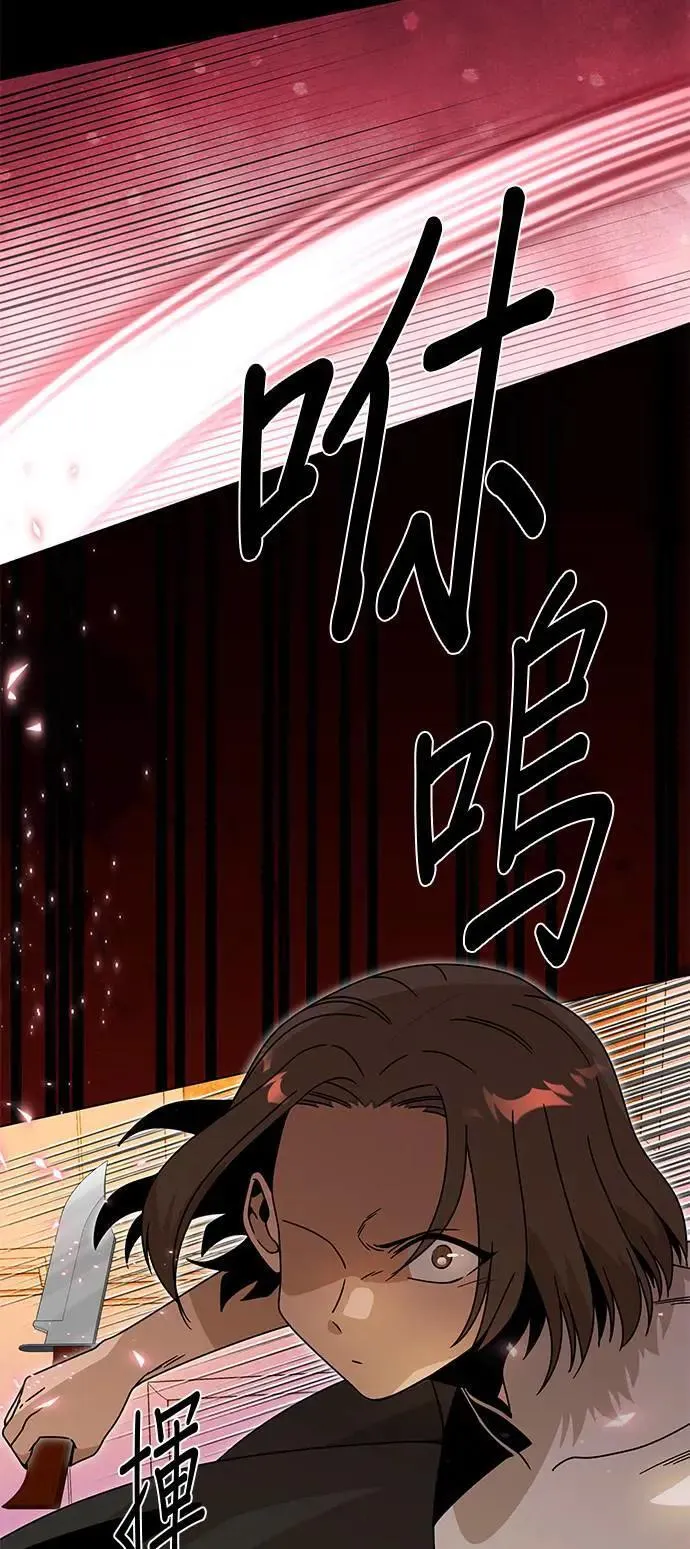 第80话 塔罗大师 第26页