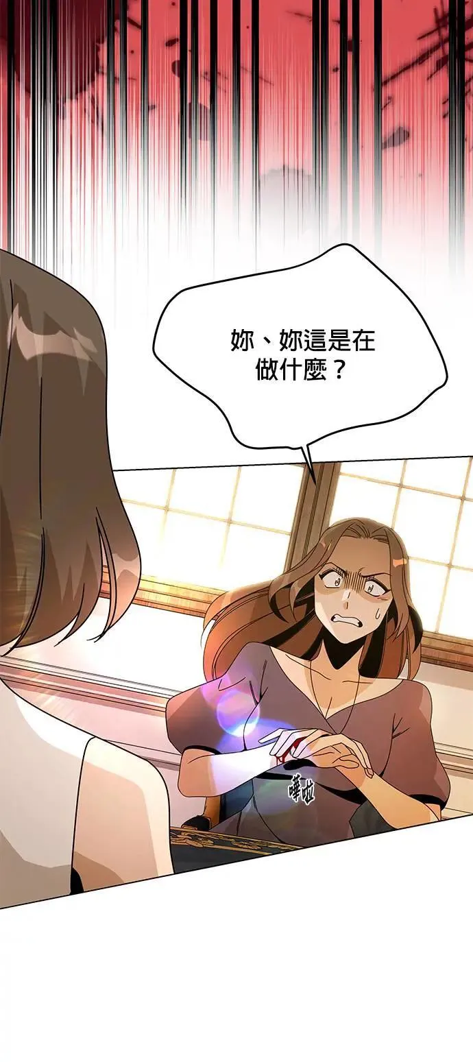 第80话 塔罗大师 第28页