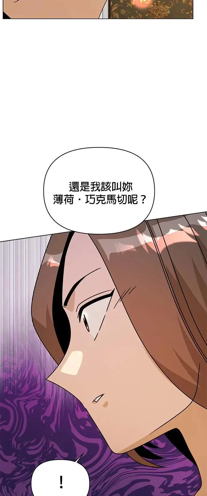 第80话 塔罗大师 第31页