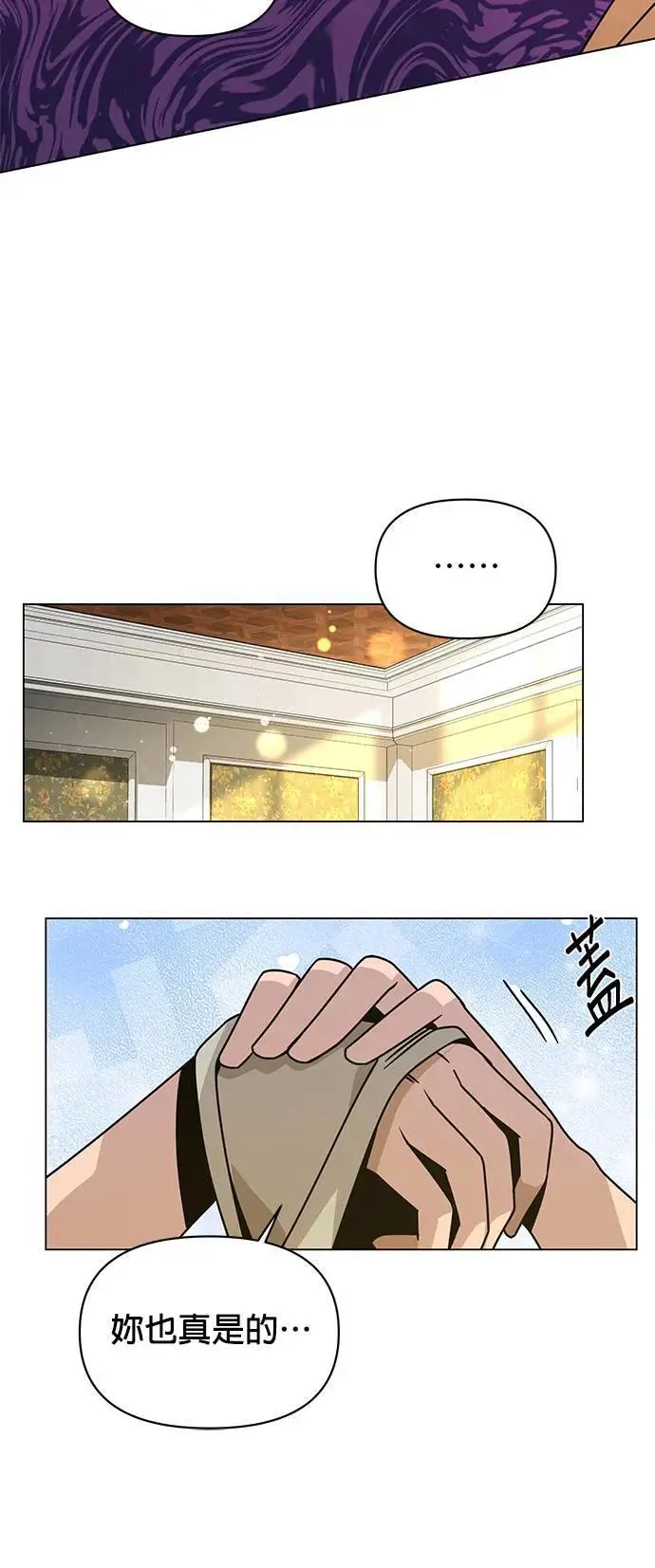 第80话 塔罗大师 第32页