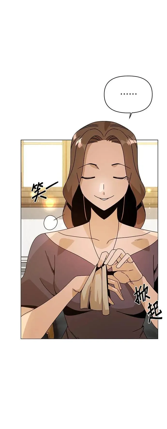 第80话 塔罗大师 第40页