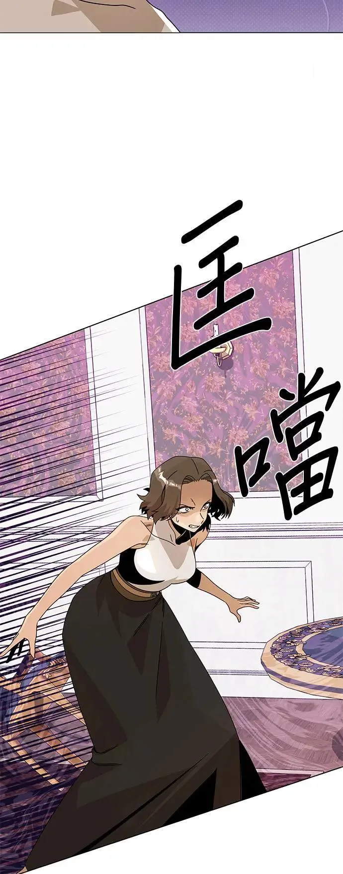 第80话 塔罗大师 第42页