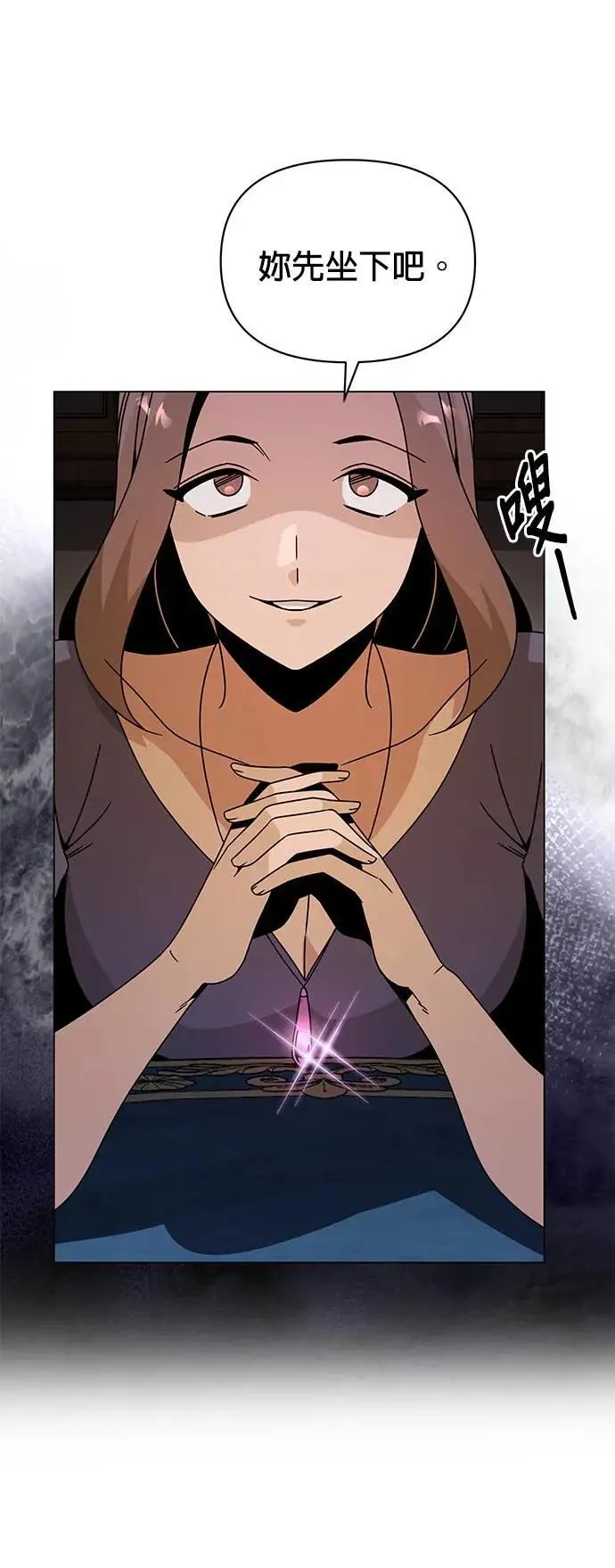第80话 塔罗大师 第44页