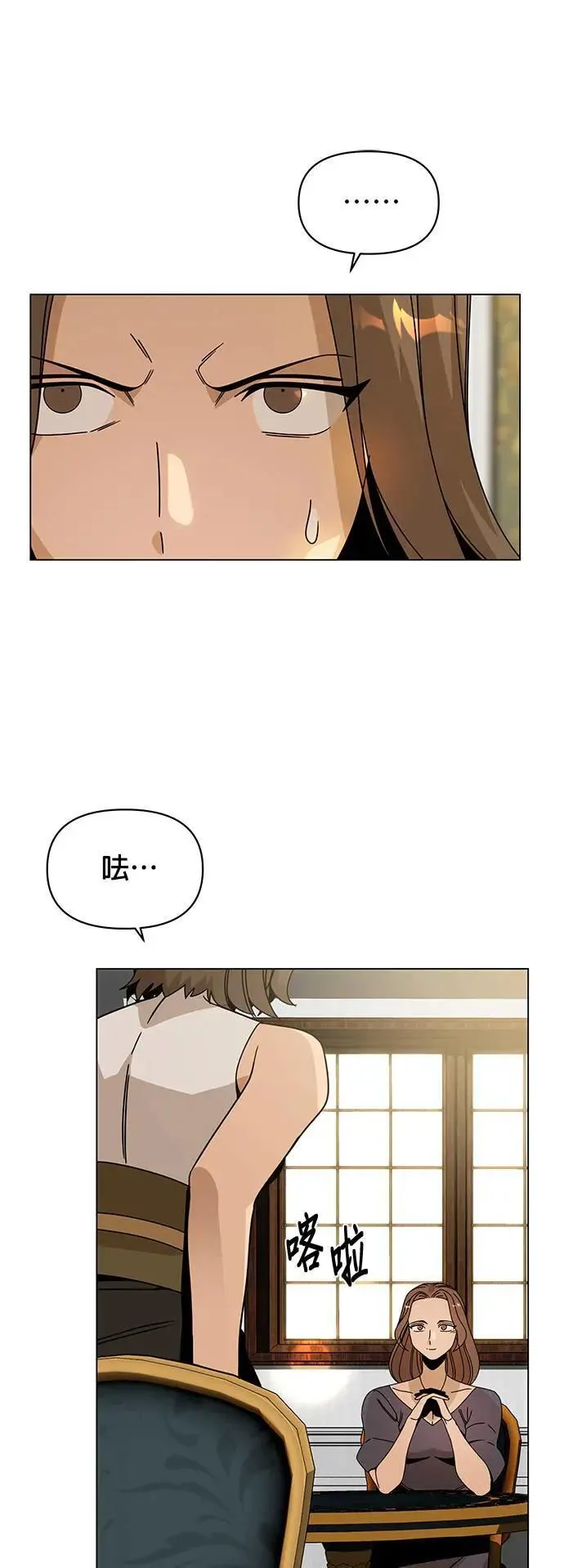 第80话 塔罗大师 第45页