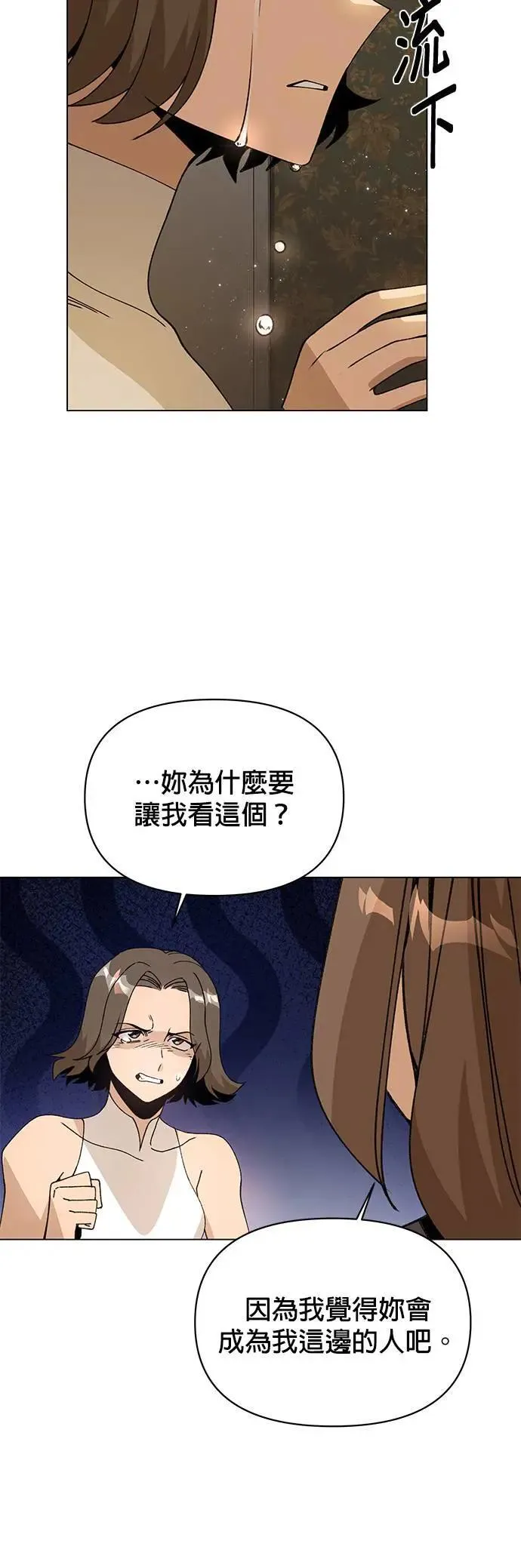 第81话 普里希拉·贝伦塔音 第6页