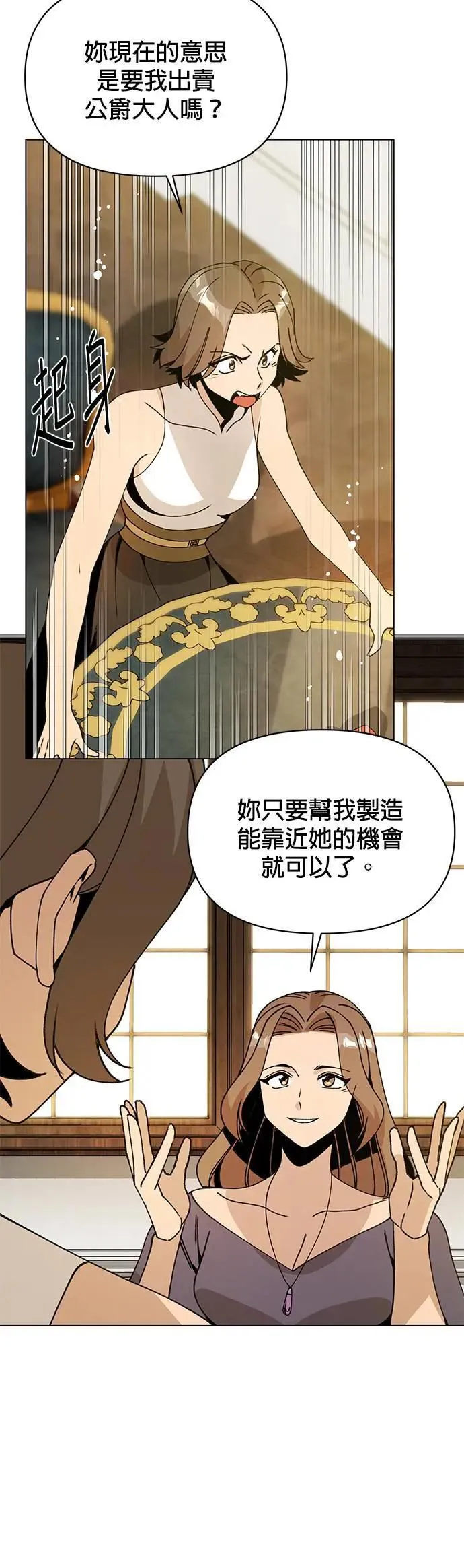 第81话 普里希拉·贝伦塔音 第9页