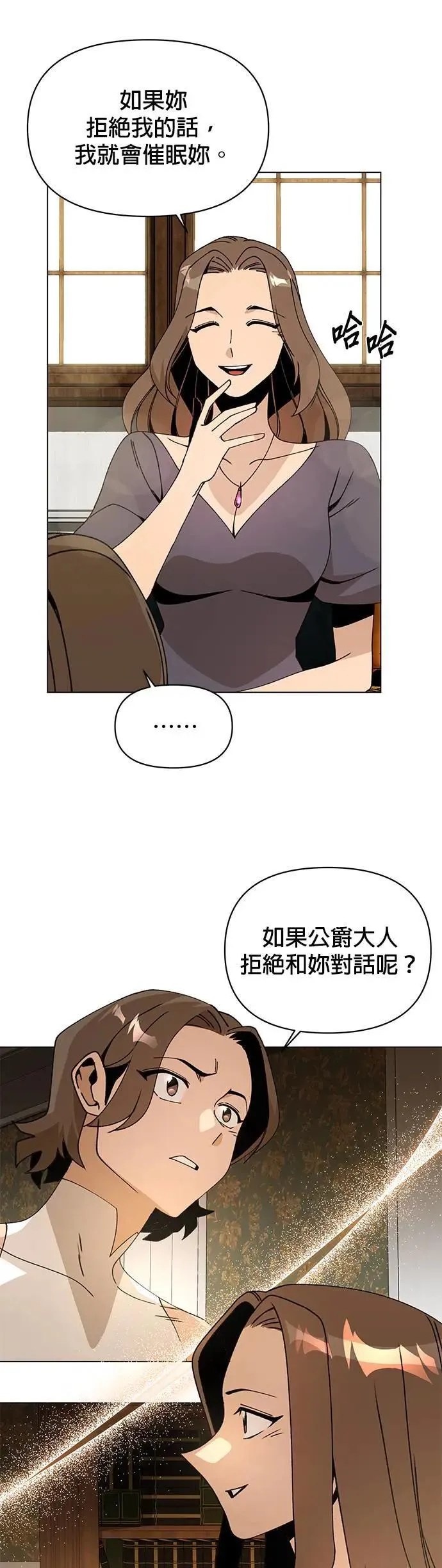 第81话 普里希拉·贝伦塔音 第11页