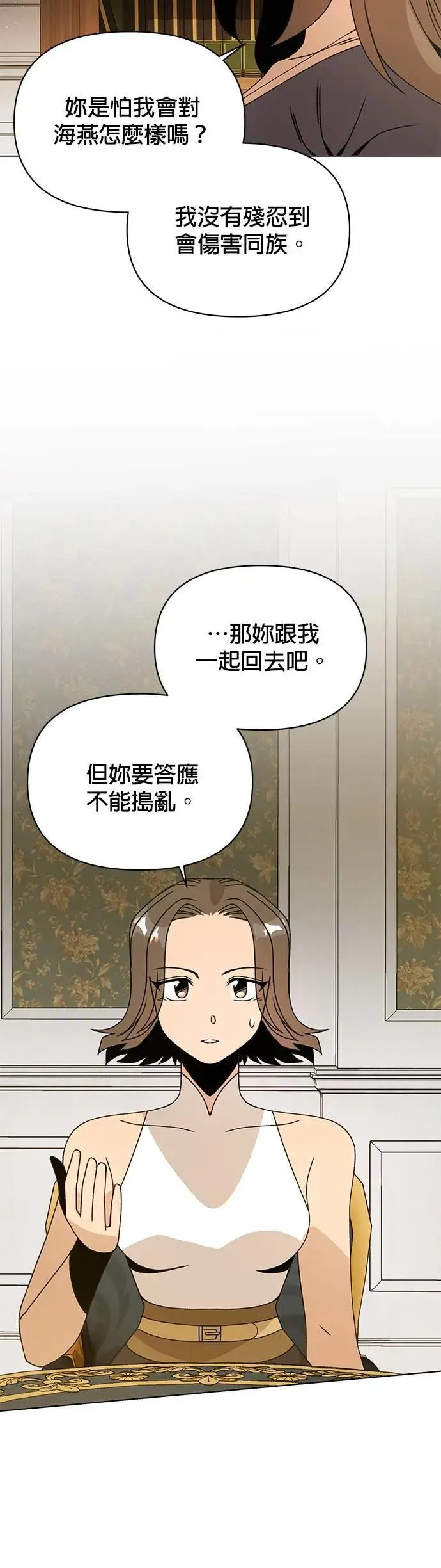 第81话 普里希拉·贝伦塔音 第12页