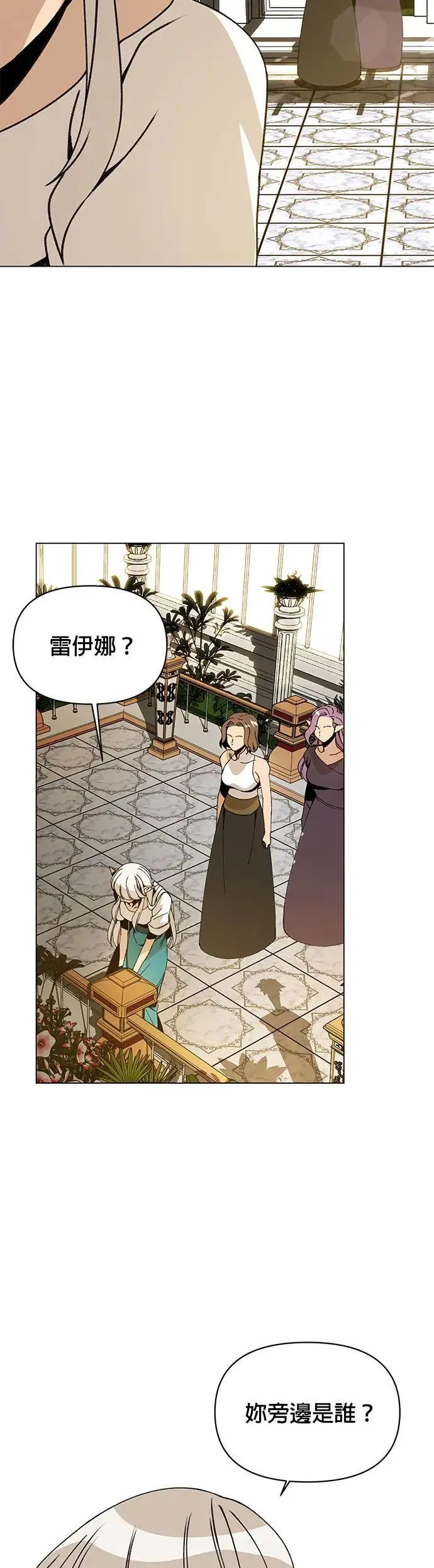 第81话 普里希拉·贝伦塔音 第14页